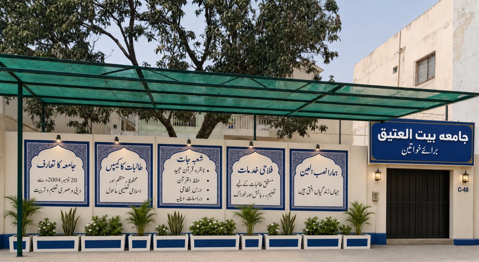 Jamia Baitul Ateeq Women’s Campus C-48 in Karachi
