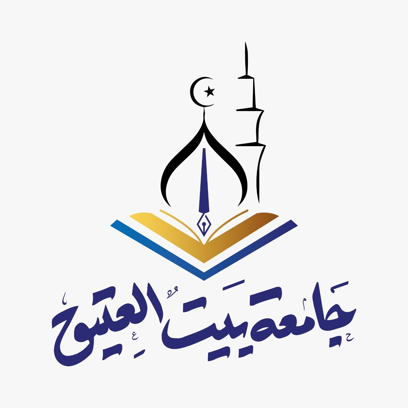جامعہ بیت العتیق کا تعلیمی و فلاحی تعارف